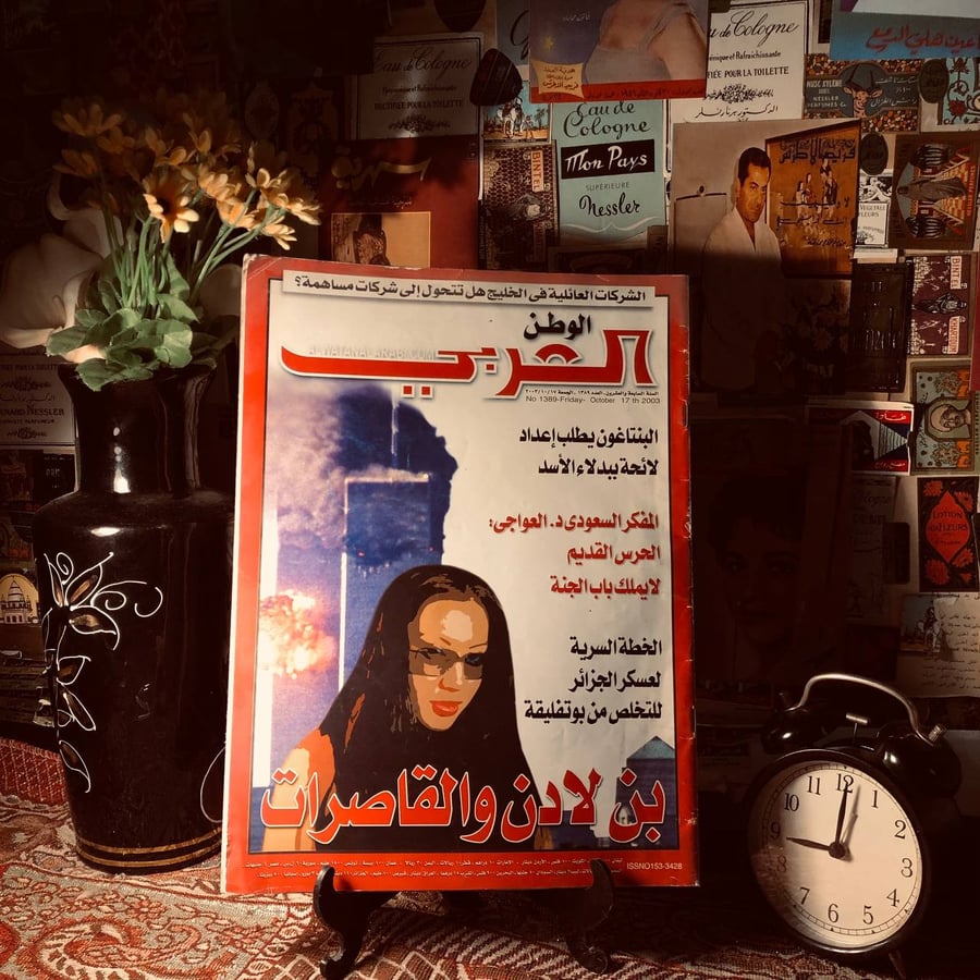 مجلة الوطن العربي - العدد 1389