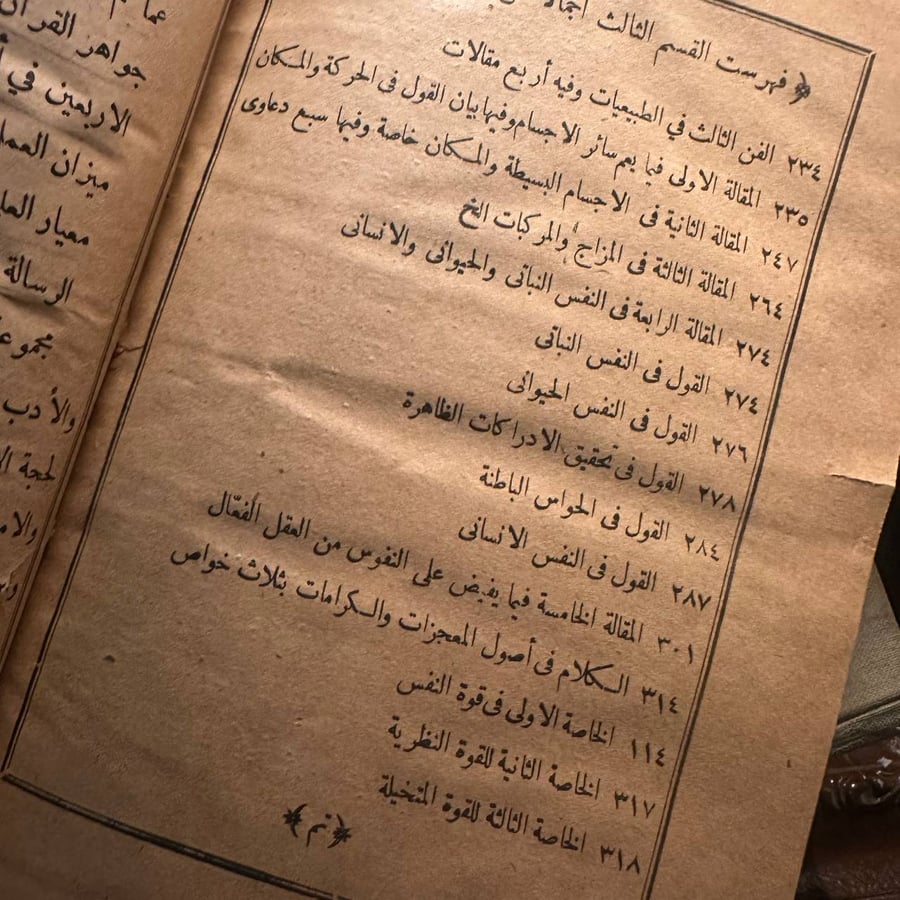 شراء كتاب مقاصد الفلاسفة لأبي حامد الغزالي نسخة أصلية