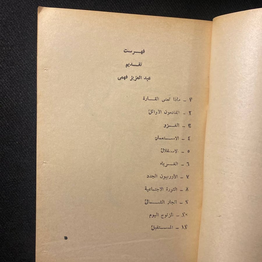 أمريكا اللاتينية - هالكرو فيرجسون