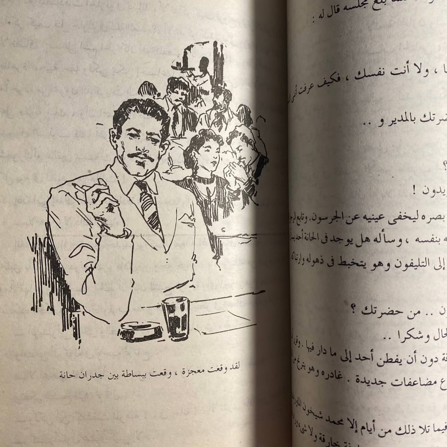 خمارة القط الاسود -نجيب محفوظ -ms