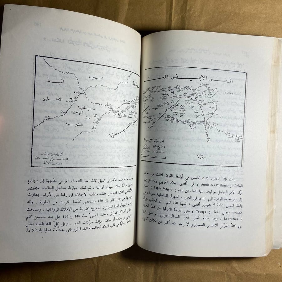 تاريخ افريقيا الشمالية -محمد مزالى -A1