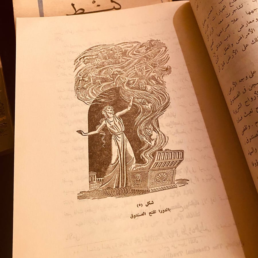 رف بين الفكر والأسطورة | مختارات فلسفية وأدبية خالدة