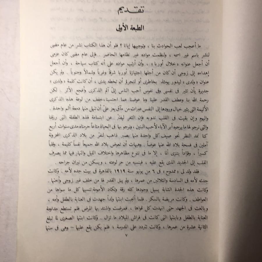 ولدي_محمد حسين هيكل M8