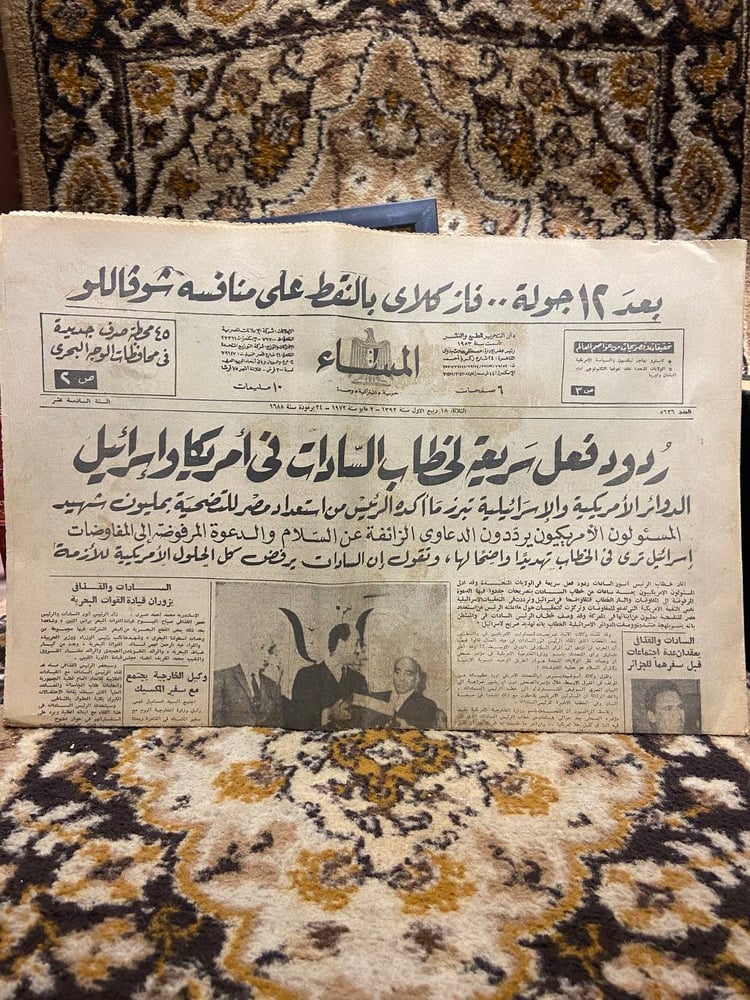جرنال المساء-ردود فعل سريعة لخطاب السادات قي امريكا واسرائيل-العدد٥٦٢٦ _ مصطفى بهجت