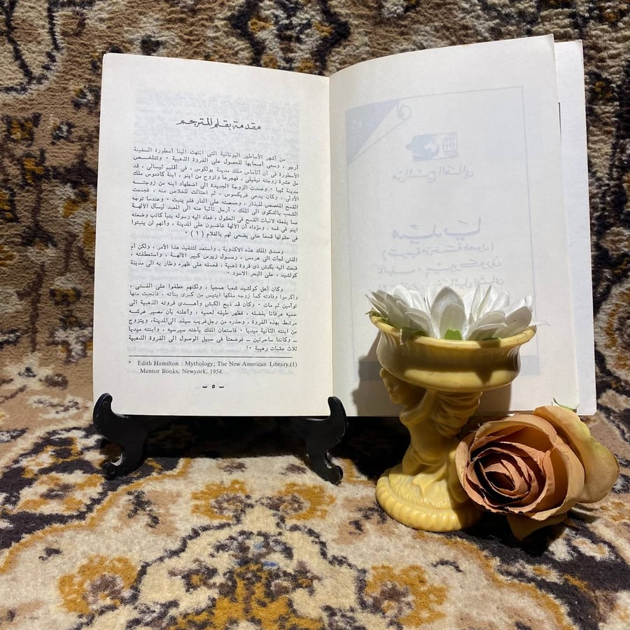 ميديا مسرحية كلاسيكية مترجمة