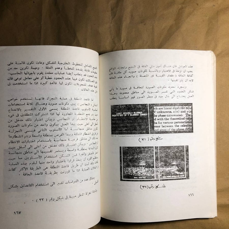 الذكاء الصناعى-محمد نبهان-Q1