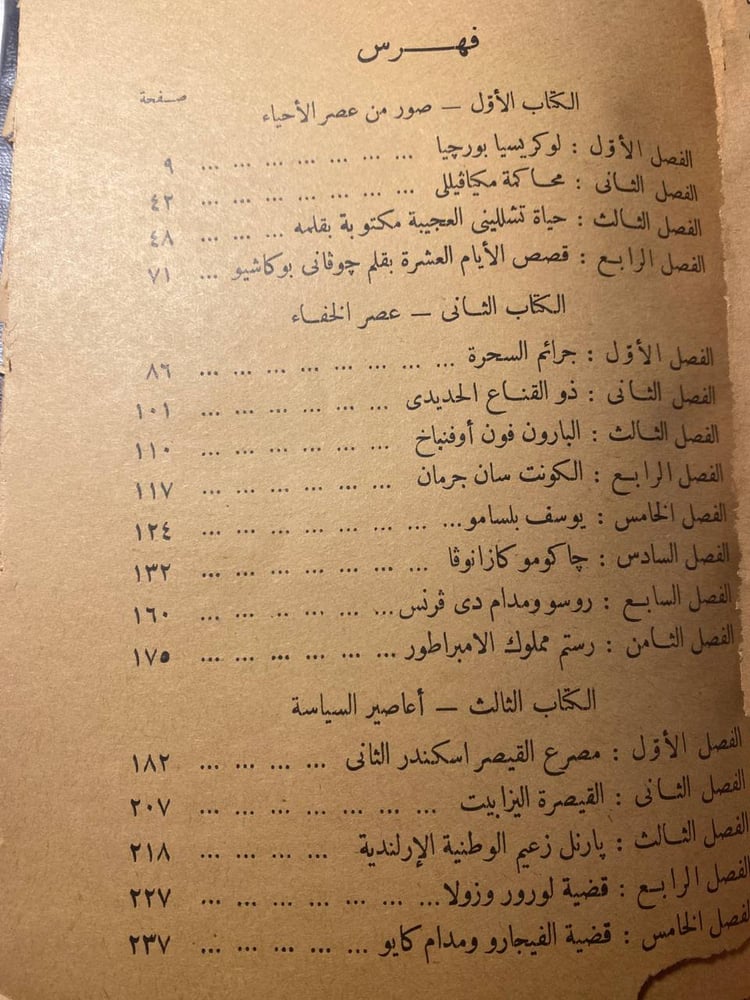 المأسي والصور والغوامض #3758 N-(N 0)