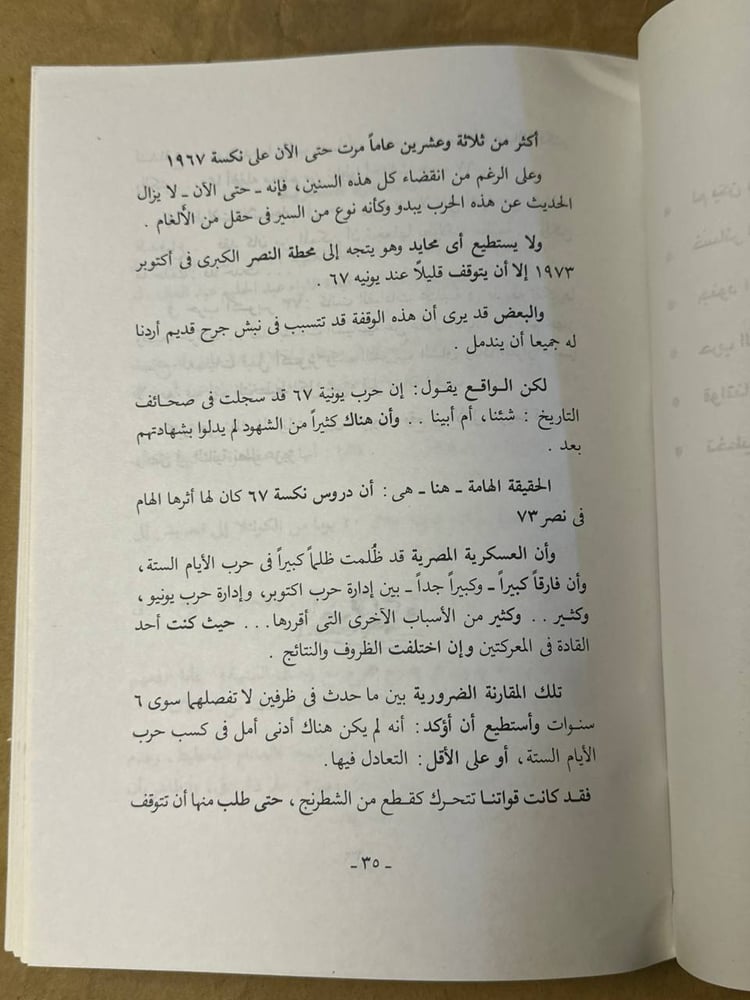 ابطال الفرقة 19 مقاتلون فوق العادة - يوسف عفيفي - HW25