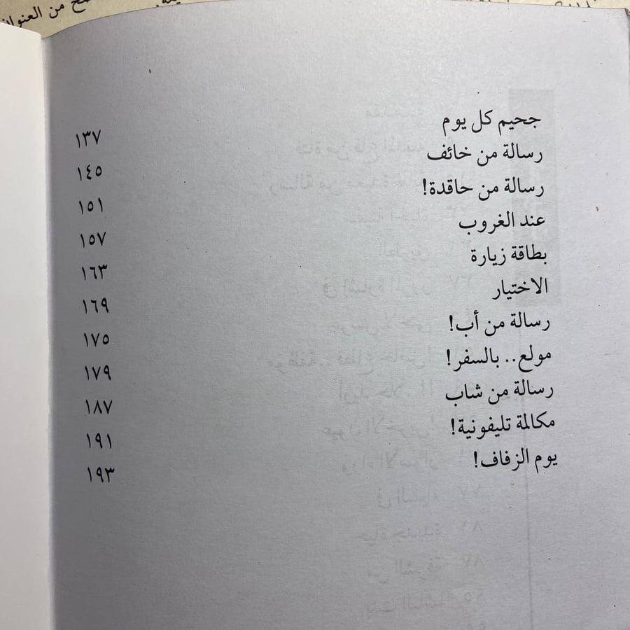 فتاة من قاع المدينة - عبدالوهاب مطاوع -o3