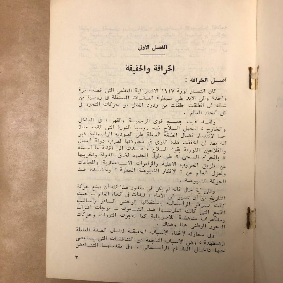 صداقة يؤكدها الزمن-دافيد تشيرتكوف