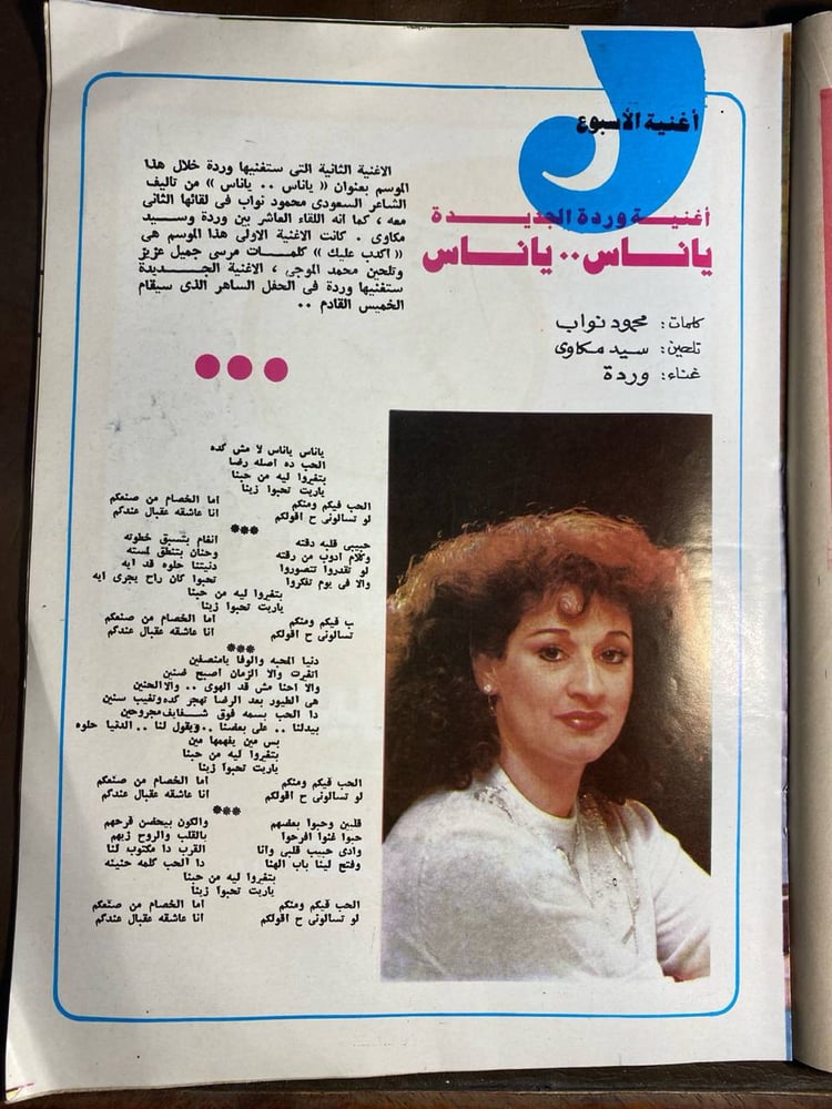 الكواكب_وردة