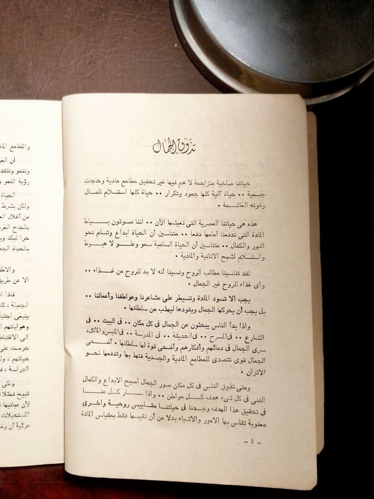 تنسيق وتجميل المنازل والمدارس والمستشفيات -عز الدين فراج-T14