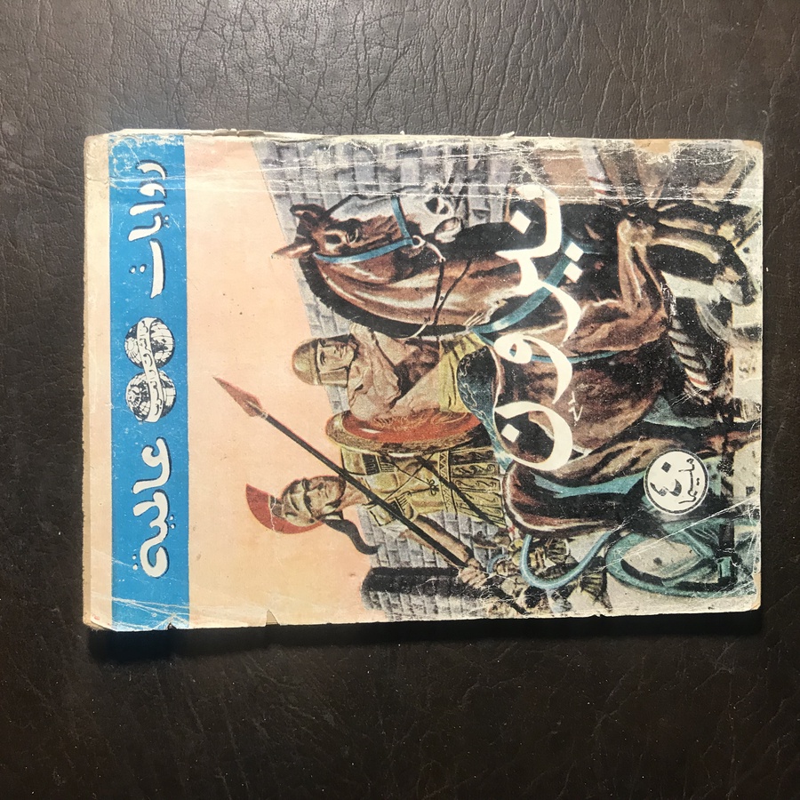 نيرون#6355    (W6)-W