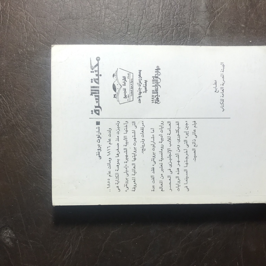 چين اير_شارلوت برونتي T(T7)
