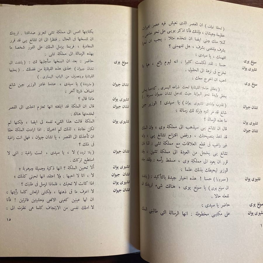 تشيوى يوان -كوموجو -ms