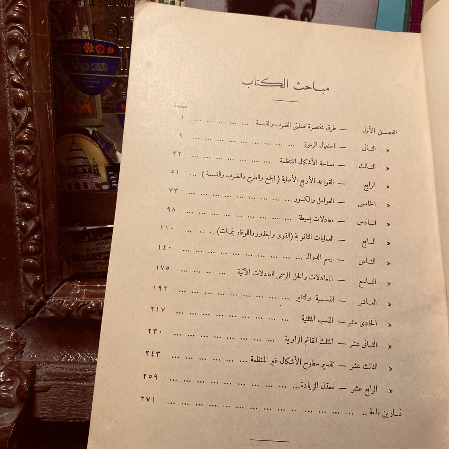 مقدمة في الرياضة العملية  _ ف مدسكسلبى