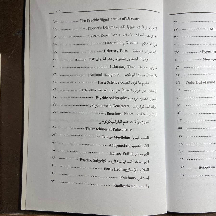 الحاسة السادسة-ماهري يسري-C19