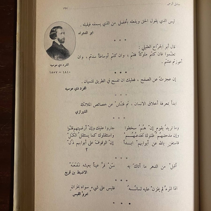 سنابل الزمن-محمد قرة على -MS