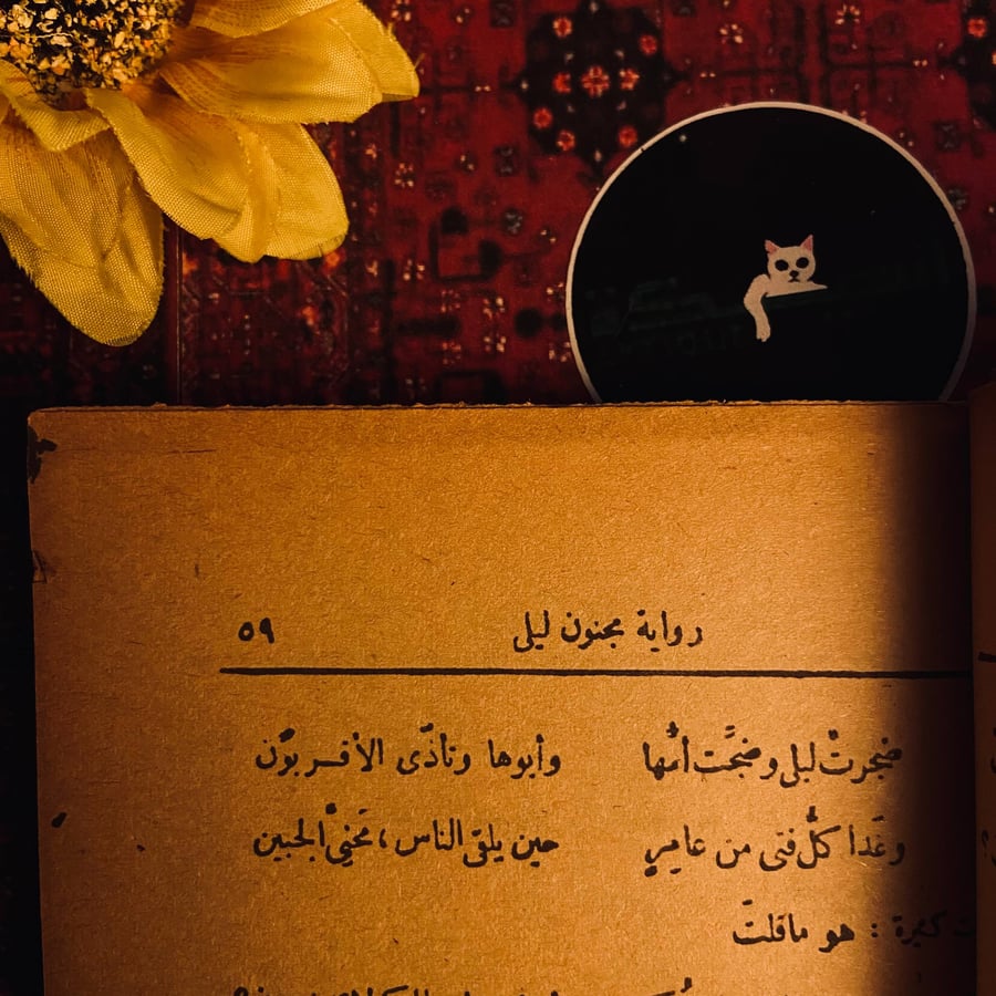 مجموعة-كتب-احمد-شوقي-مجنون-ليلي-اميرة-الاندلس-قمبيز