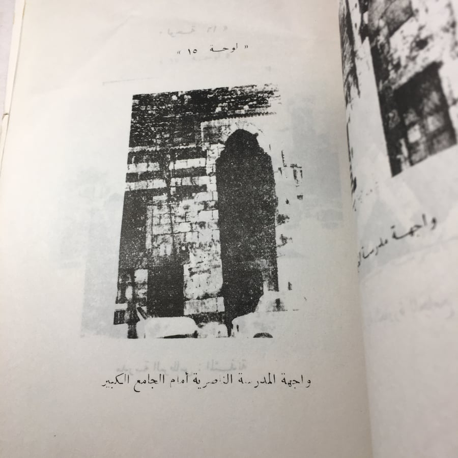 طرابلس الشام في التاريخ الاسلامي_السيد عبدالعزيز سالم -(M6)
