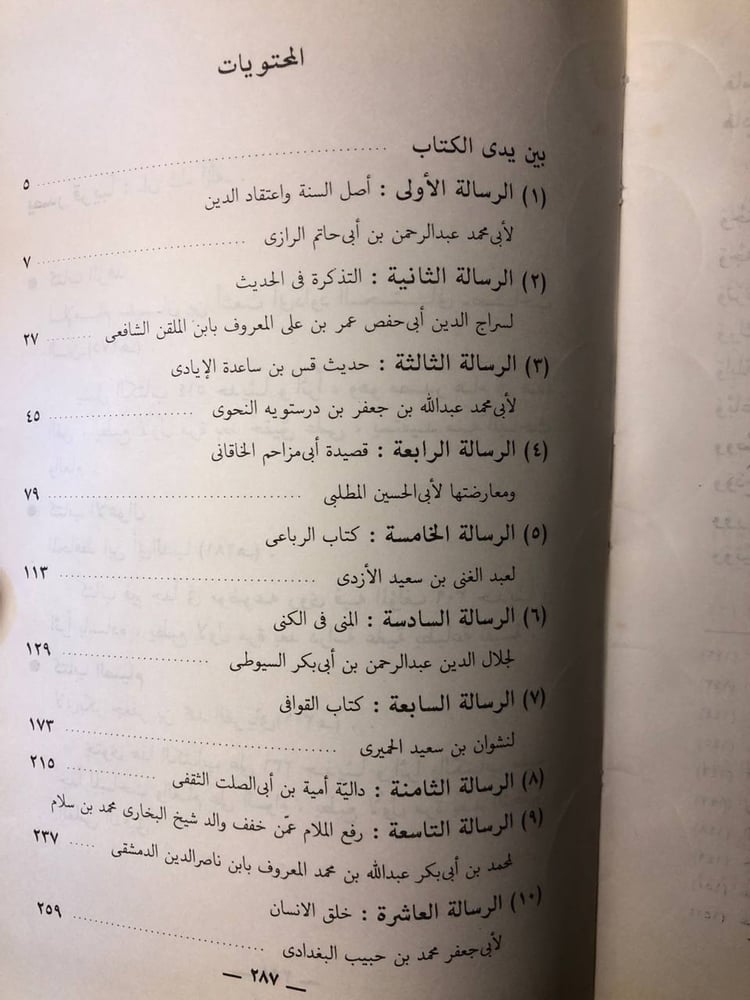 روائع التراث -محمد عزيز