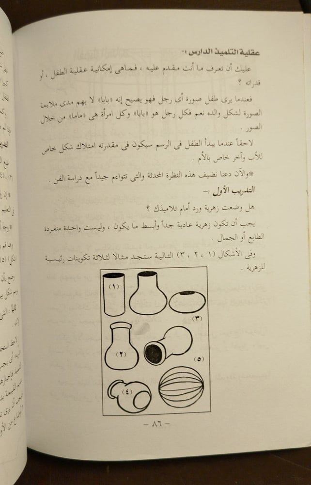 تعليم الرسم للطفل-دار الطلائع