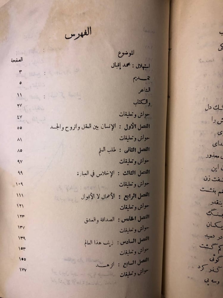 الحكاية والتمثيل فى حديقة سنائى-رجاء عبدالمنعم