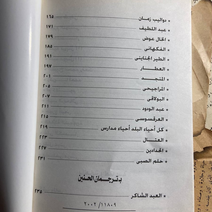 مصر المصرية بتغنى -فؤاد حداد -D1
