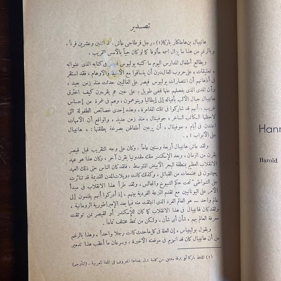 هانيبال -هارولد لام -k2