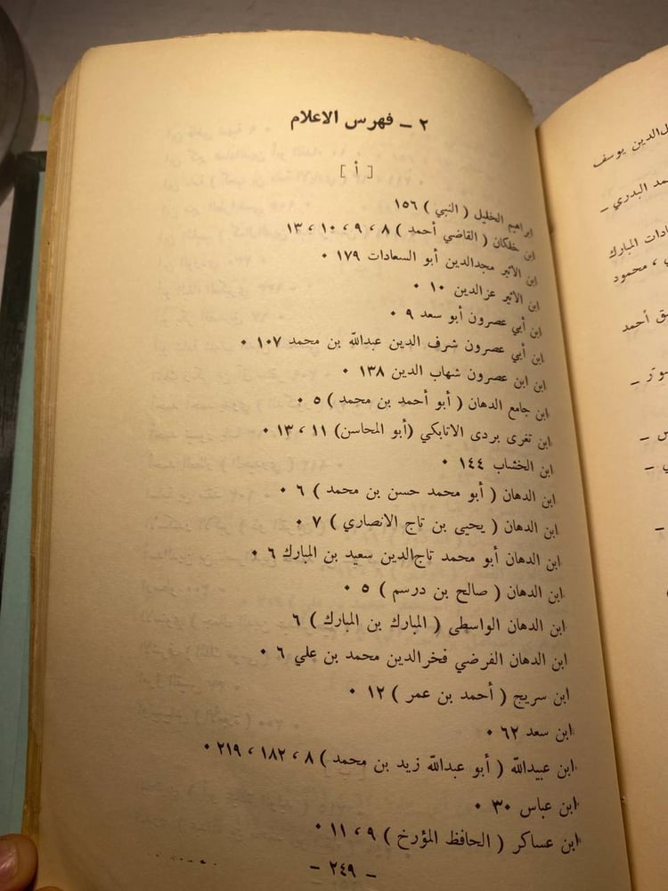 ديوان ابن الدهان الموصلي (D3)