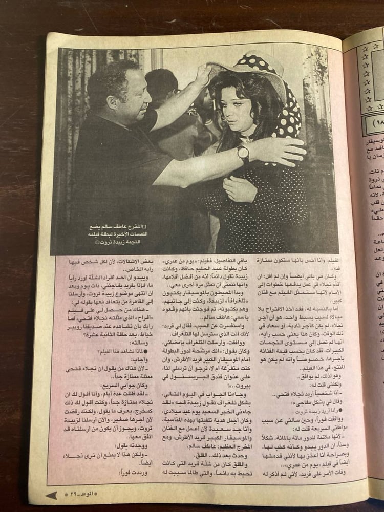 كريستينا صوايا-الموعد-J1