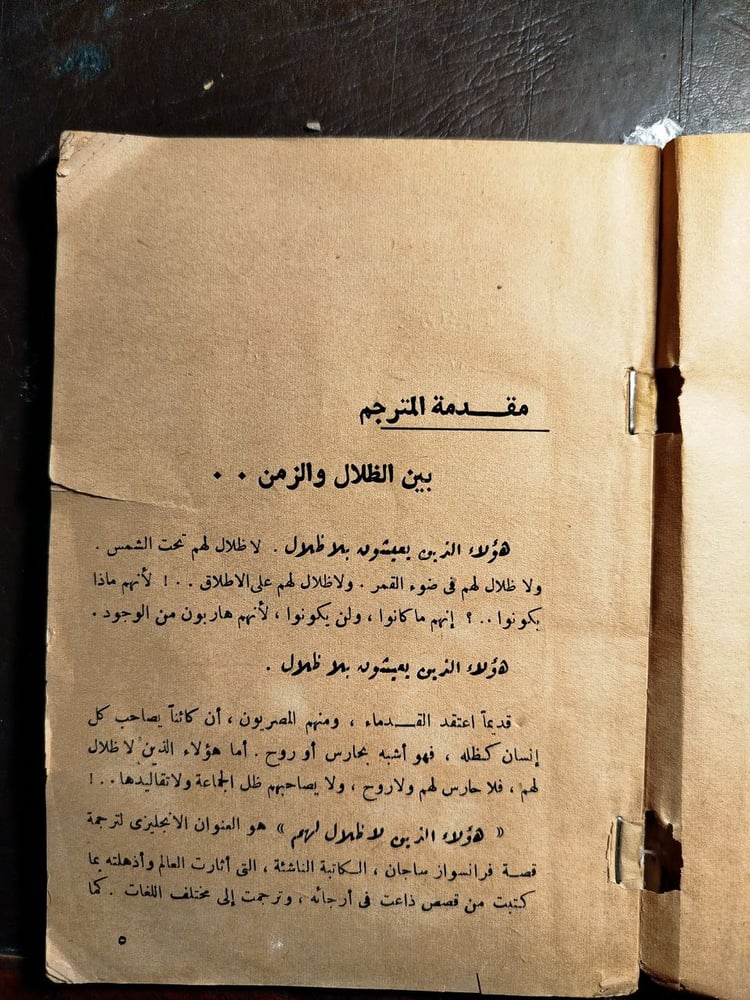 فى شهر فى سنه -فرانسوازساحان-T15