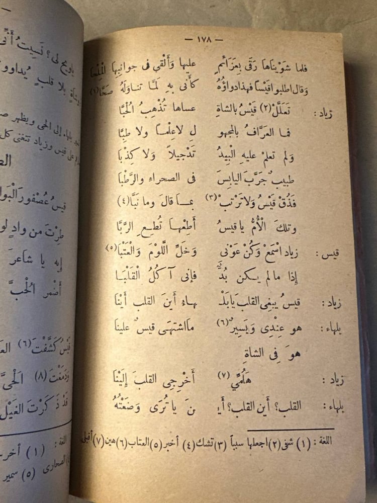 الكتب الثلاثة - عباس العقاد .احمد شوقي .طه حسين-Hw17