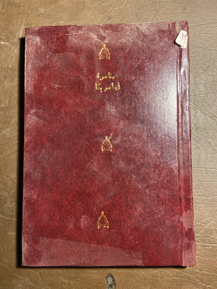 مغامرة في امريكا الجنوبية - نيقولا فوكيه#3232   X_(X8)