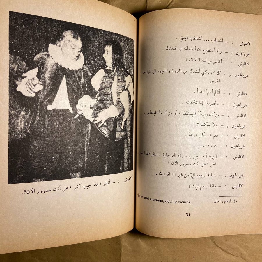 روائع المسرح الفرنسي الكلاسيكي-موليير -O10