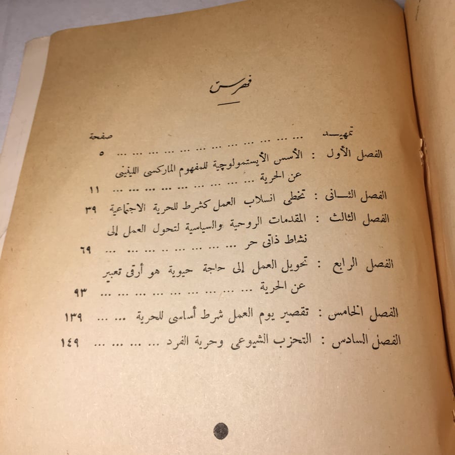 الماركسية الحرية_ر.كوسولابوف M8