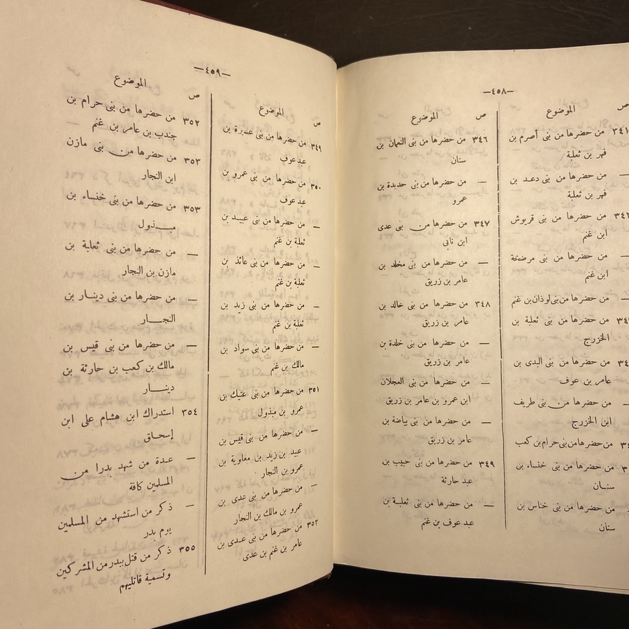سيرة النبي(K1)