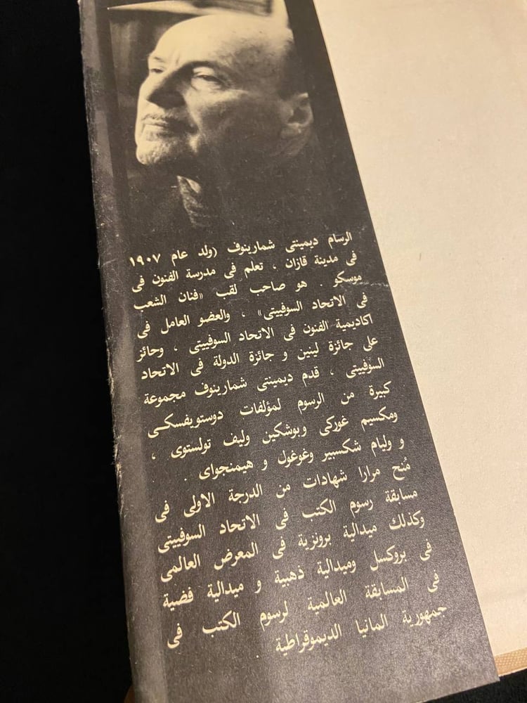 الجريمة والعقاب - دوستويفسكي