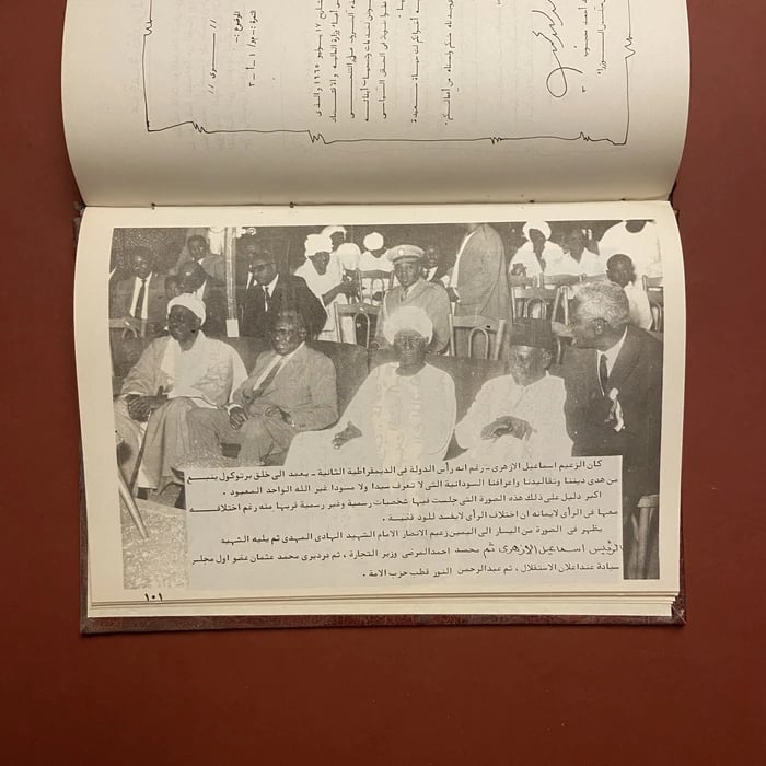 رجال ومواقف في الحركة الوطنية-مصطفي محمد