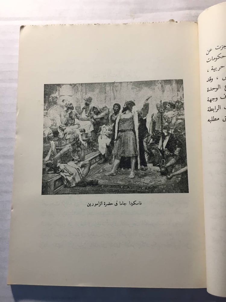 الهند والغرب -علي ادهم -w11