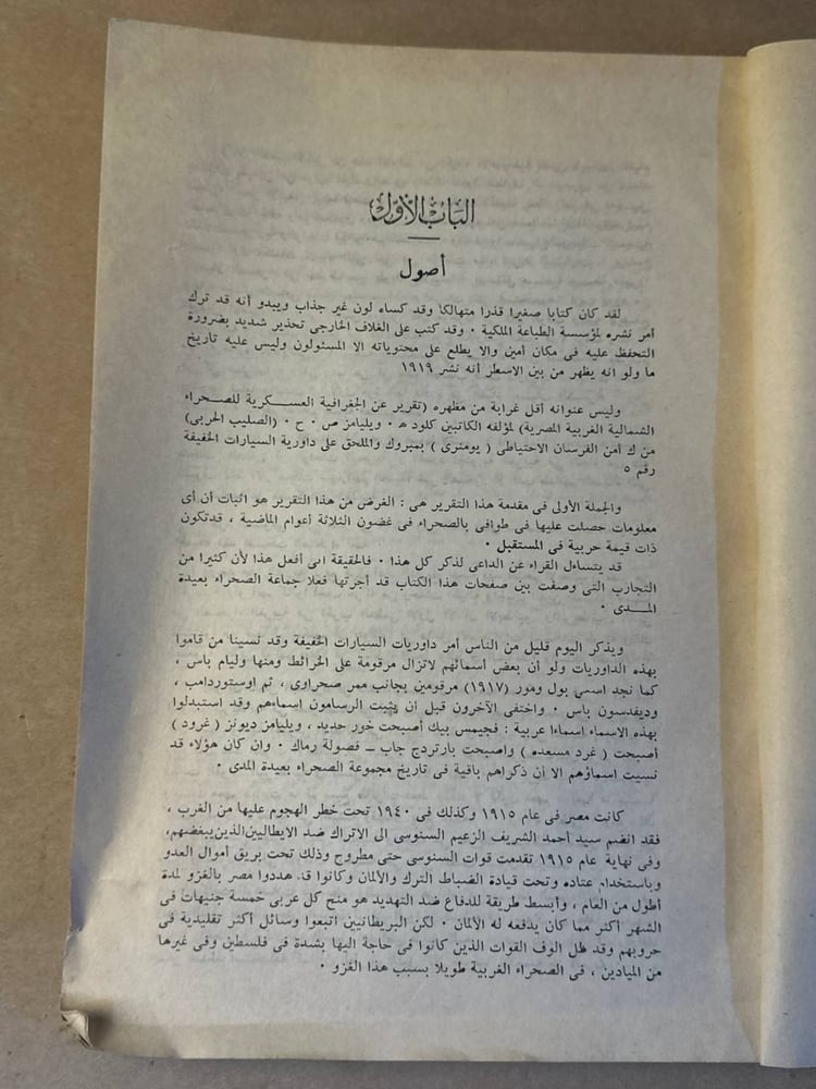 مجموعة الصحراء بعيدة المدى _