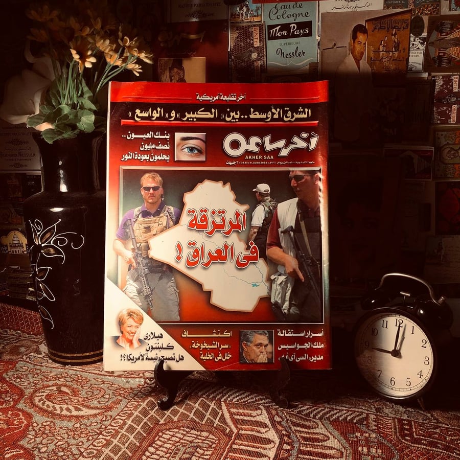 مجلة أخر ساعة - العدد 3633