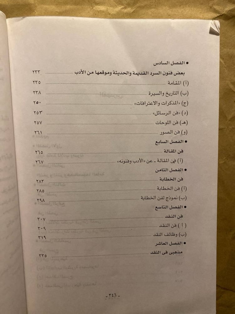 نظرية مندور النقدية_محمد مندورqq