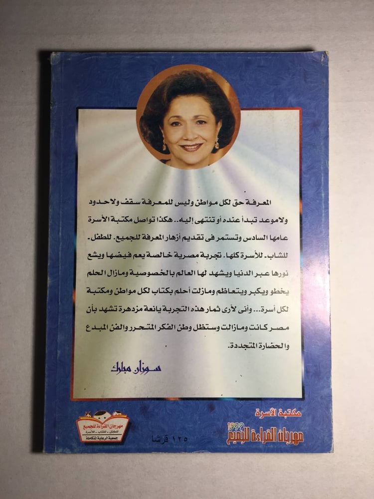 جمال الدين الافغاني_حسن حنفي f5