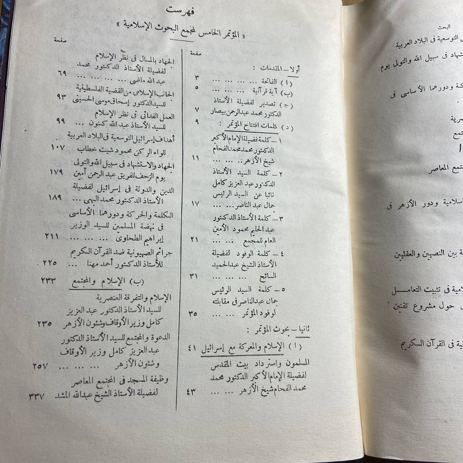 السجل الثقافي سنة ١٩٥١-ادارة التسجيل الثقافي