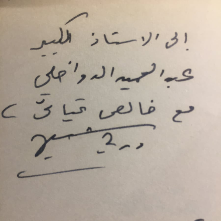 المرأة المصرية من الفراعنة الي اليوم_درية شفيق