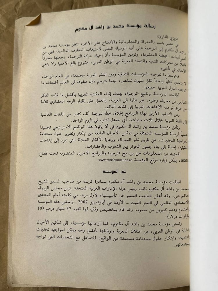 علم النفس الثقافي -برتران تروداك -HW14