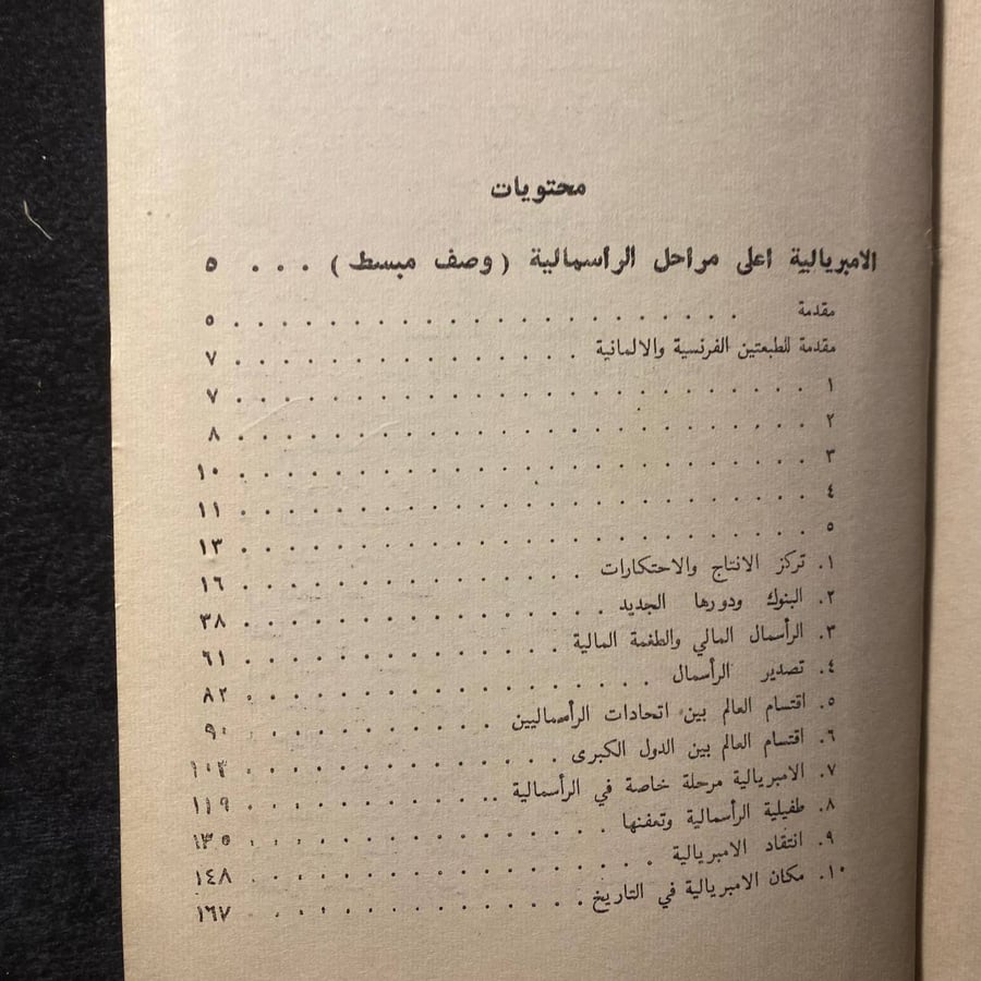 مختارات لينن-لينن -MS