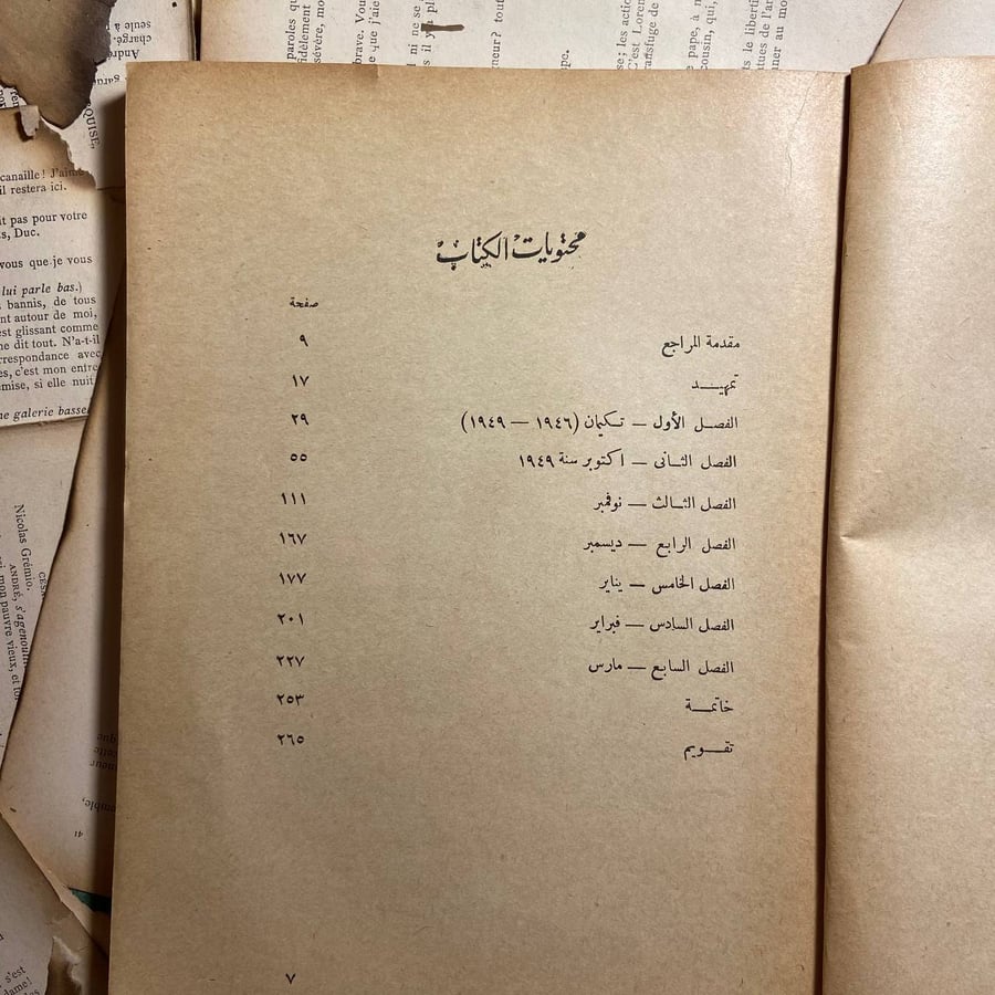 فى بلاط مللك افريقى -ايفا ل . ر . ميروفتش -(SY) D10