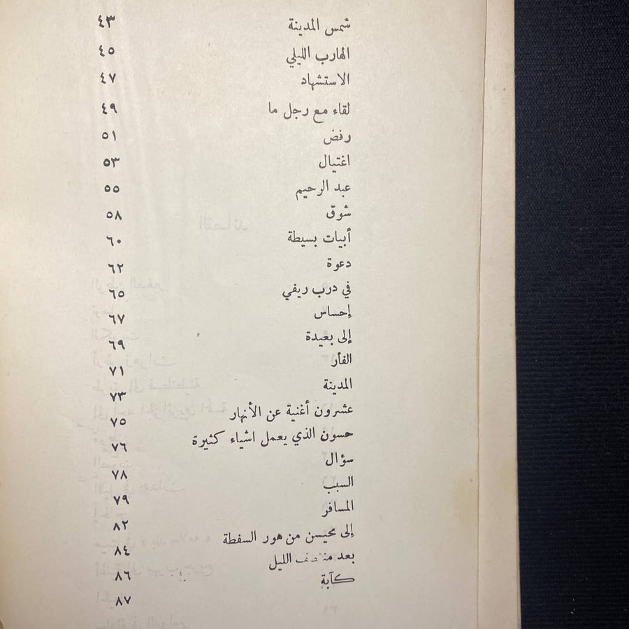 قصائد مرئية-سعدي يوسف